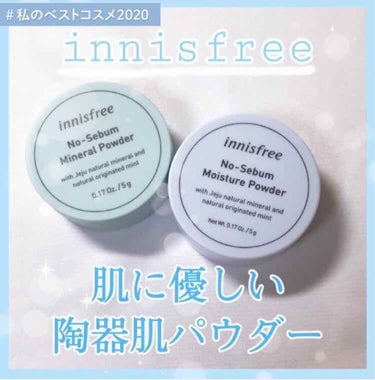 ノーセバム ミネラルパウダー/innisfree/ルースパウダーを使ったクチコミ（1枚目）