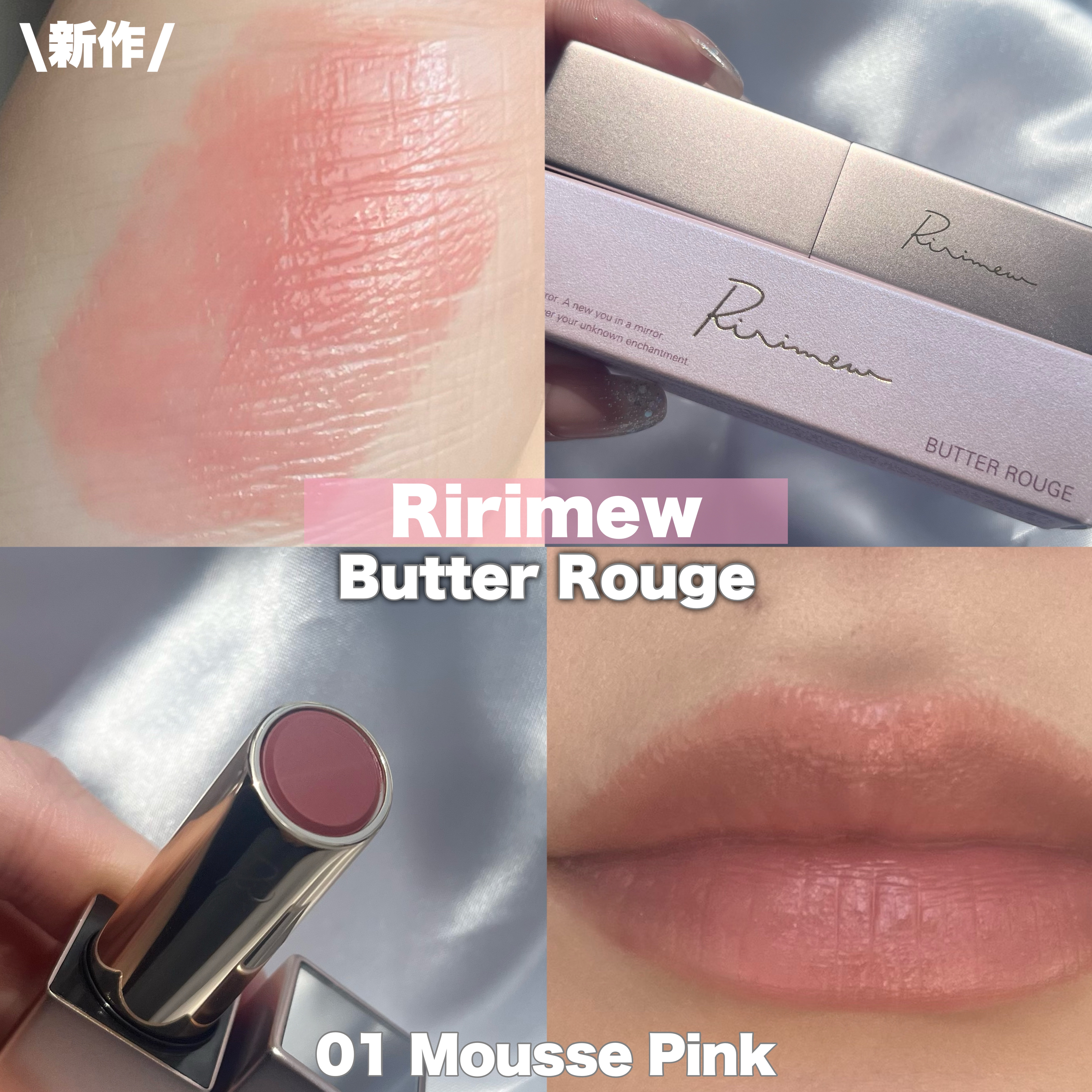 リリミュウ バタールージュ/Ririmew/口紅を使ったクチコミ（1枚目）