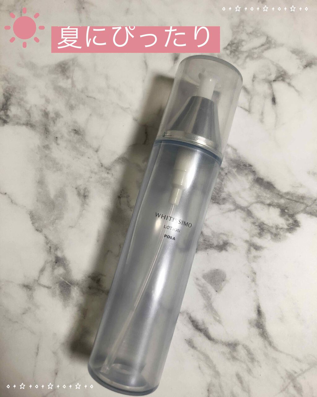 薬用ローション ホワイト/ホワイティシモ/化粧水を使ったクチコミ（1枚目）