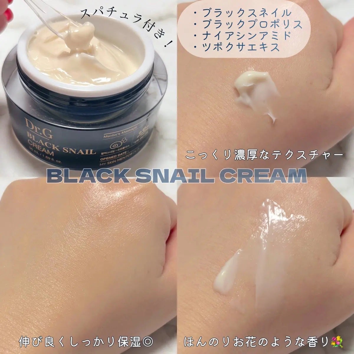 ブラックスネイル クリーム/Dr.G/フェイスクリームを使ったクチコミ(2枚目)