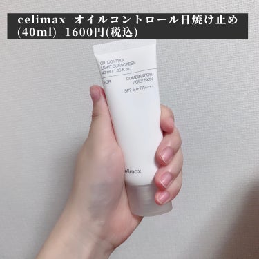 oil control light sunscreen/celimax/日焼け止め・UVケアを使ったクチコミ（2枚目）