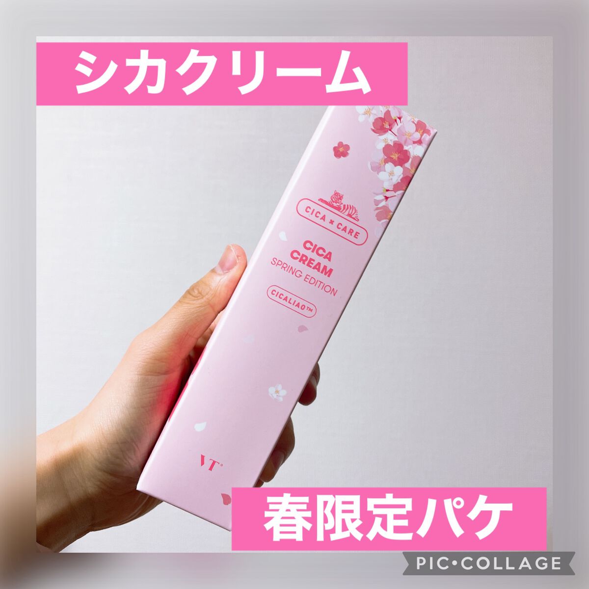 CICA クリーム/VT/フェイスクリームを使ったクチコミ(1枚目)