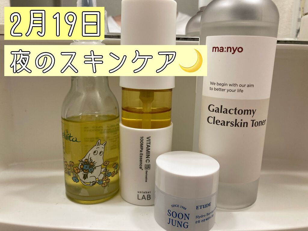 ビオオイル アルガンオイル/Melvita/フェイスオイルを使ったクチコミ(1枚目)