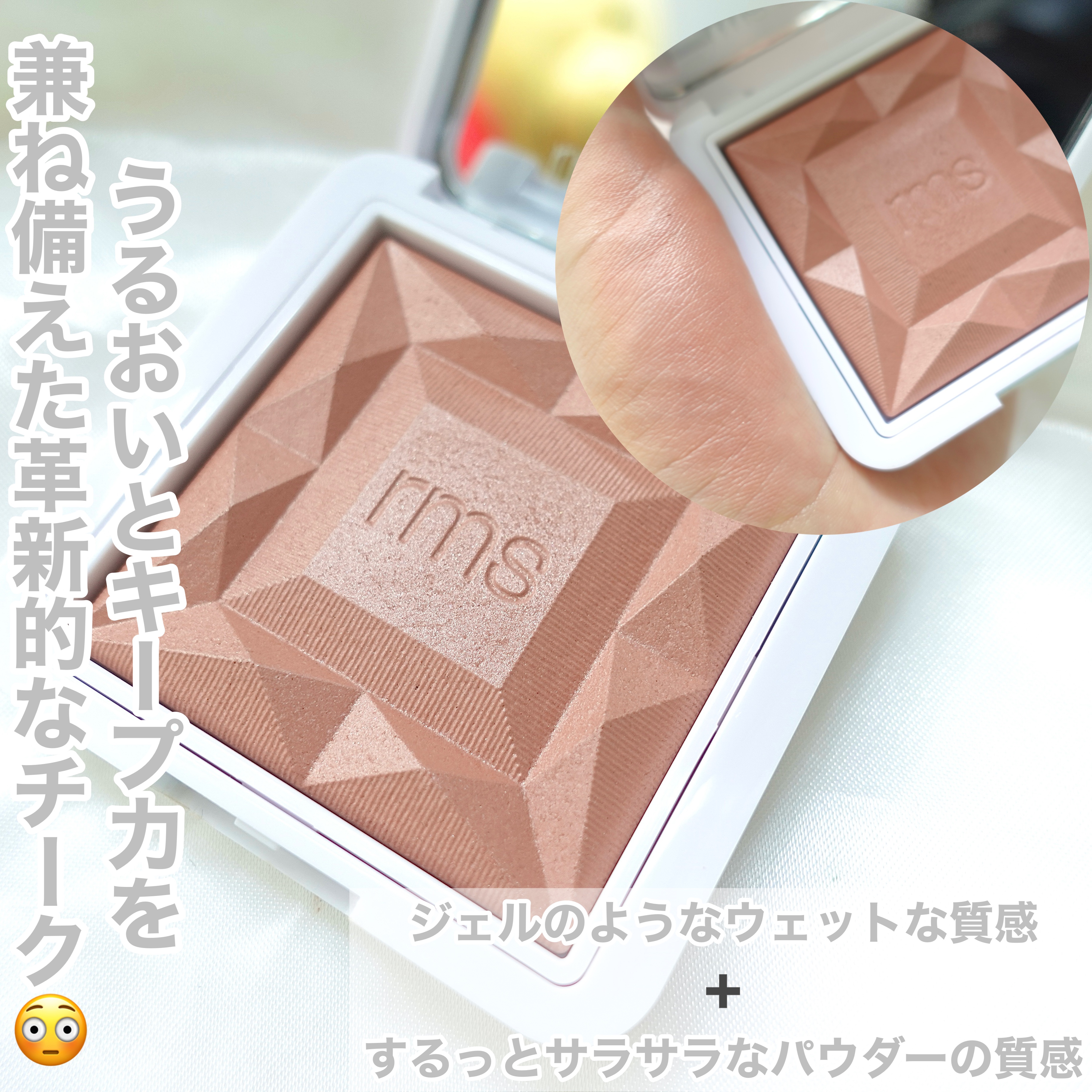 ハイドラパウダーブラッシュ メイデンズブラッシュ/rms beauty/パウダーチークを使ったクチコミ（2枚目）