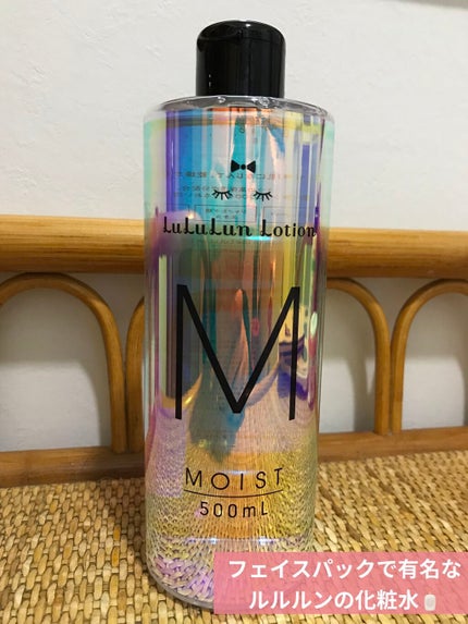 ルルルンローション モイスト/ルルルン/化粧水を使ったクチコミ(1枚目)