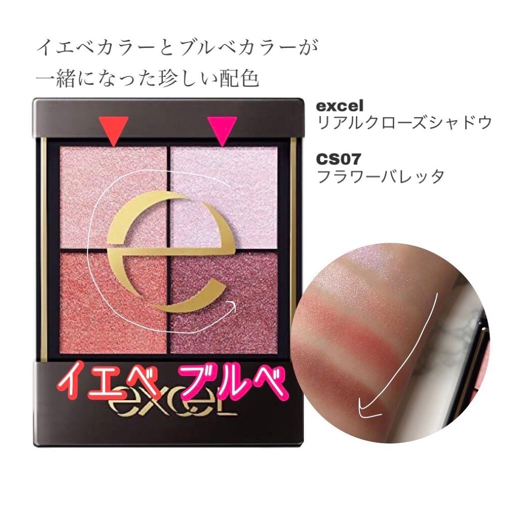 リアルクローズシャドウ/excel/アイシャドウパレットを使ったクチコミ(2枚目)