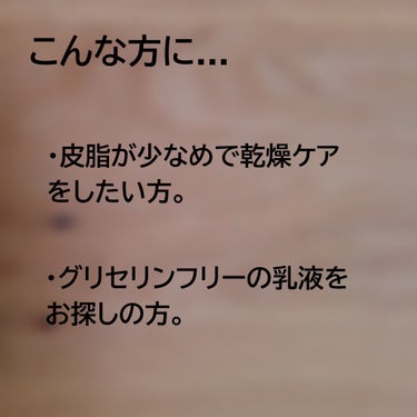 アミノ酸保湿ローション 150ml/Mマークシリーズ/乳液を使ったクチコミ（3枚目）