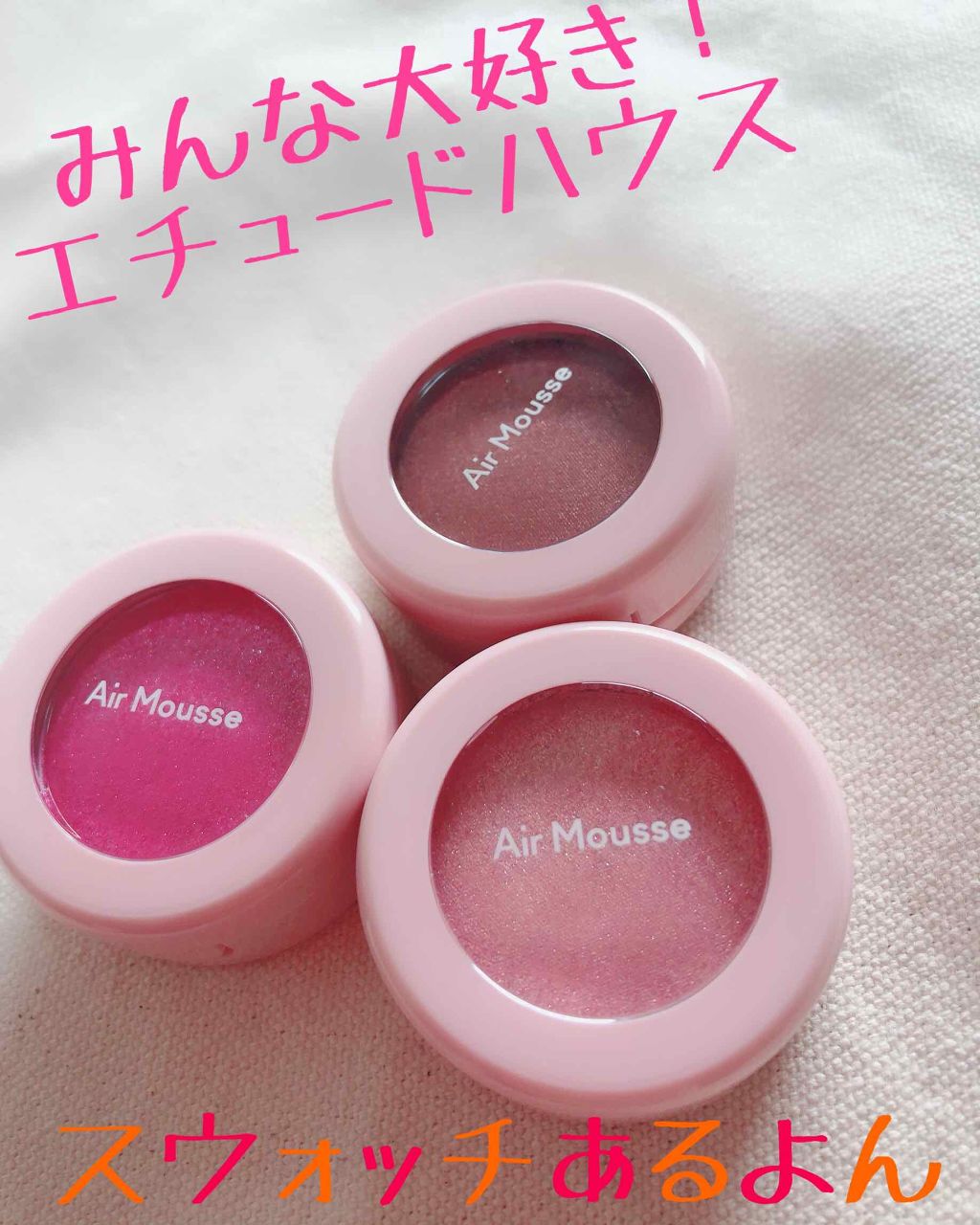 ピクニック エアームースアイズ/ETUDE/ジェル・クリームアイシャドウを使ったクチコミ(1枚目)