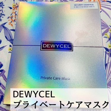 デュイセル プライベートケアマスク/DEWYCEL/シートマスク・パックを使ったクチコミ（2枚目）