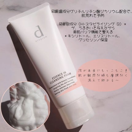 アレルバリア ミスト/d プログラム/ミスト状化粧水を使ったクチコミ(6枚目)