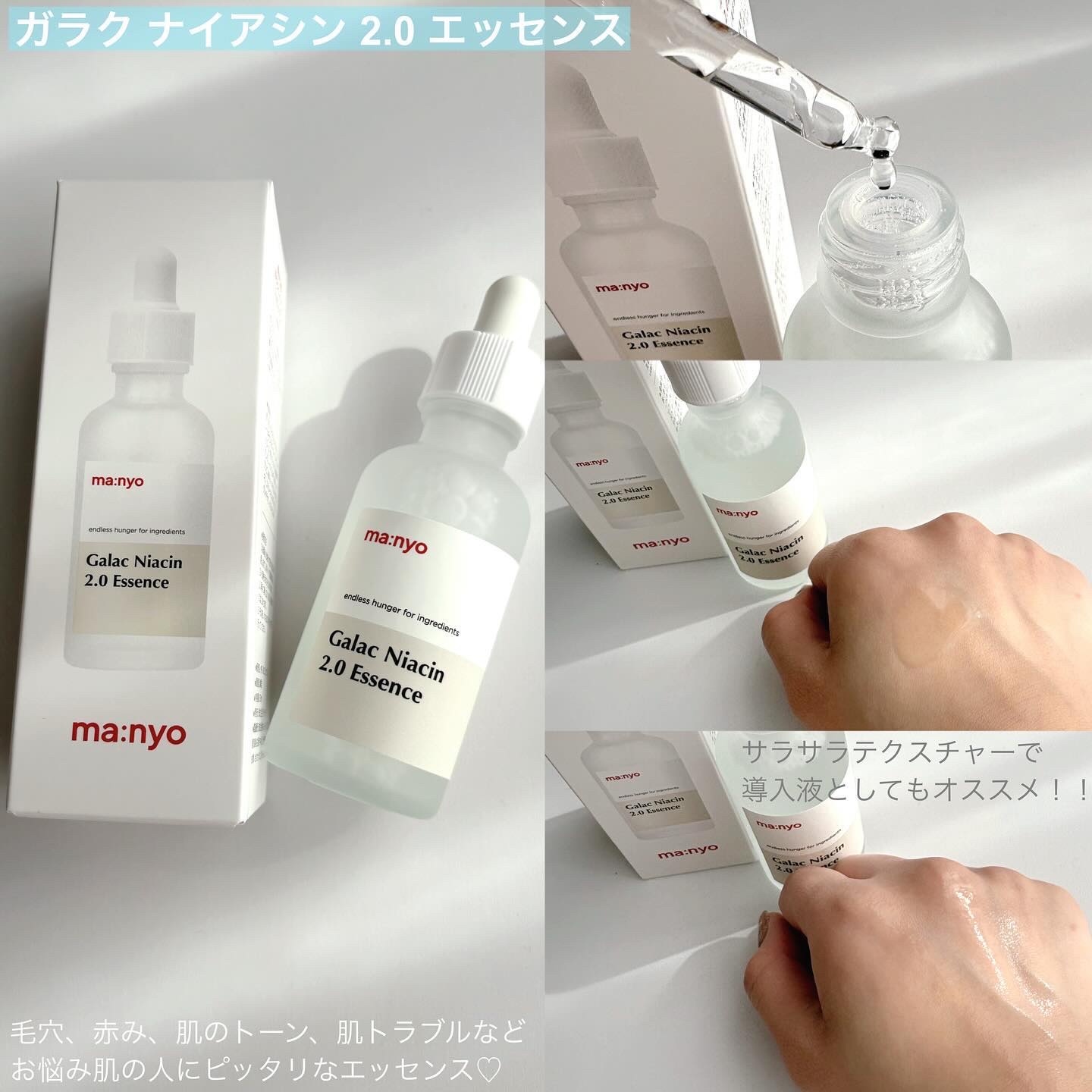 パンテトイン エッセンス トナー/manyo/化粧水を使ったクチコミ（2枚目）