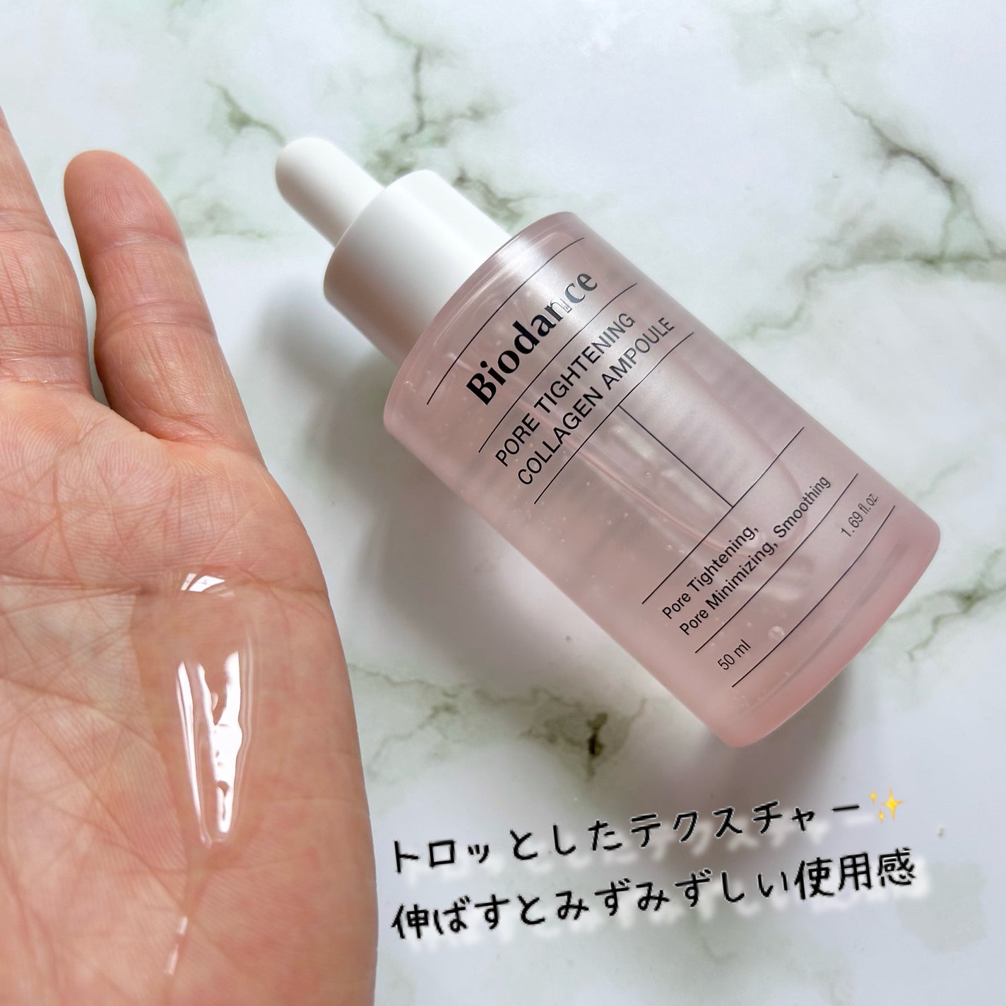 ポアタイトニングコラーゲンアンプル/Biodance/美容液を使ったクチコミ(5枚目)