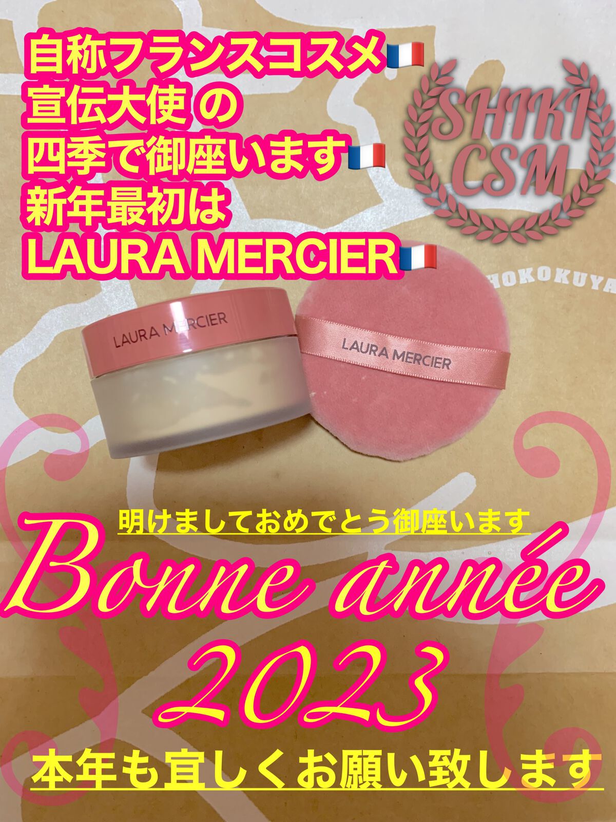 ルースセッティングパウダー トランスルーセント/ローラ メルシエ/ルースパウダーを使ったクチコミ(1枚目)