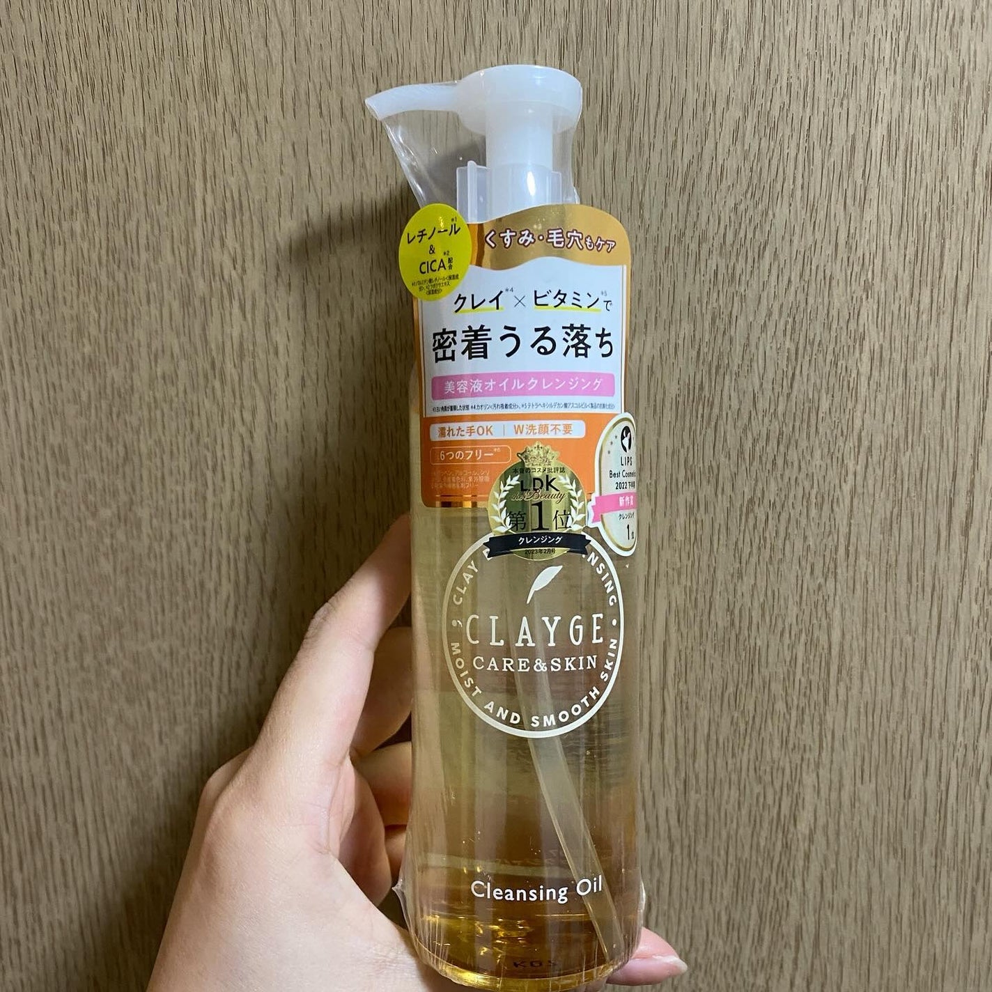 クレンジングオイル/CLAYGE/オイルクレンジングを使ったクチコミ(1枚目)