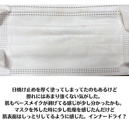 マットシフォン UVホワイトニングベースN/KiSS/化粧下地を使ったクチコミ(6枚目)