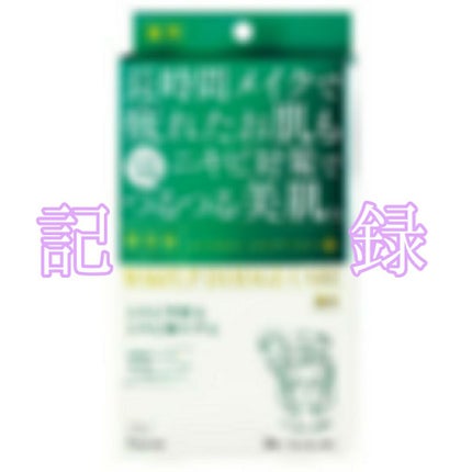 ビューティーケアマスク(ニキビ)/肌美精/シートマスク・パックを使ったクチコミ(1枚目)