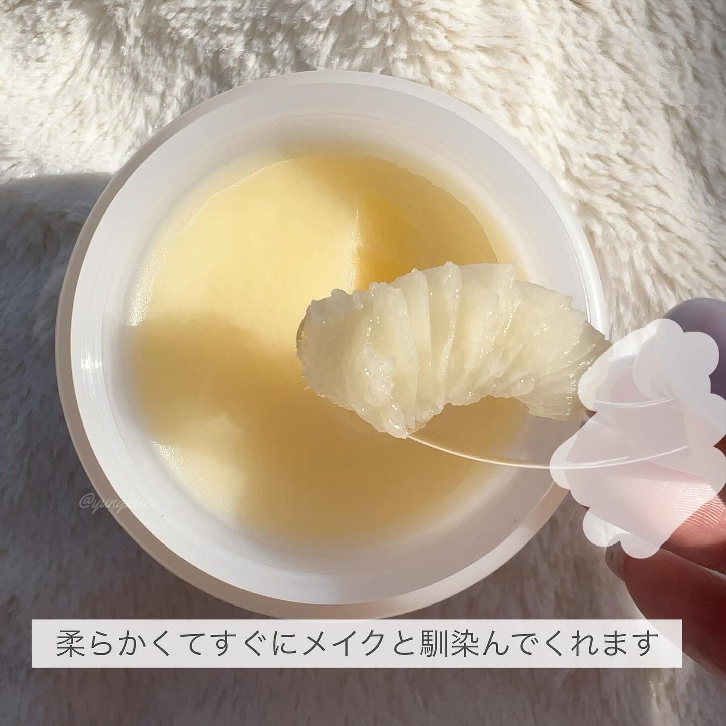 Blooming canola cleansing balm/suiskin/クレンジングバームを使ったクチコミ（2枚目）