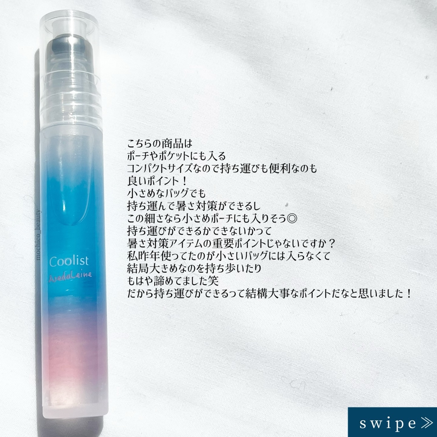 アセダレーヌ アクアシャンプー/Coolist/デオドラント・制汗剤を使ったクチコミ（2枚目）