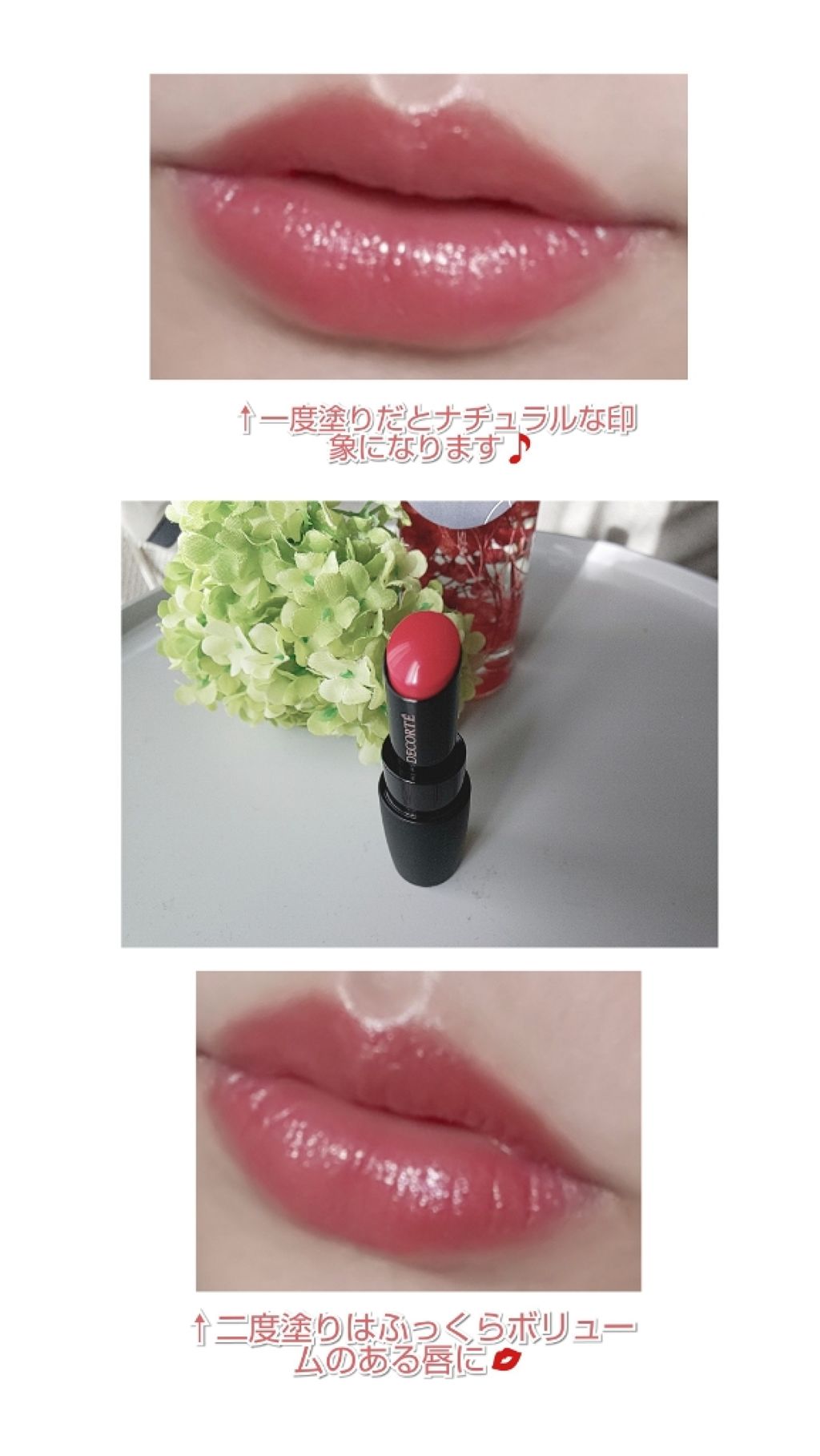 ザ ルージュ/DECORTÉ/口紅を使ったクチコミ(2枚目)
