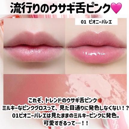 グラスティングカラーグロス/rom&nd/リップグロスを使ったクチコミ(5枚目)