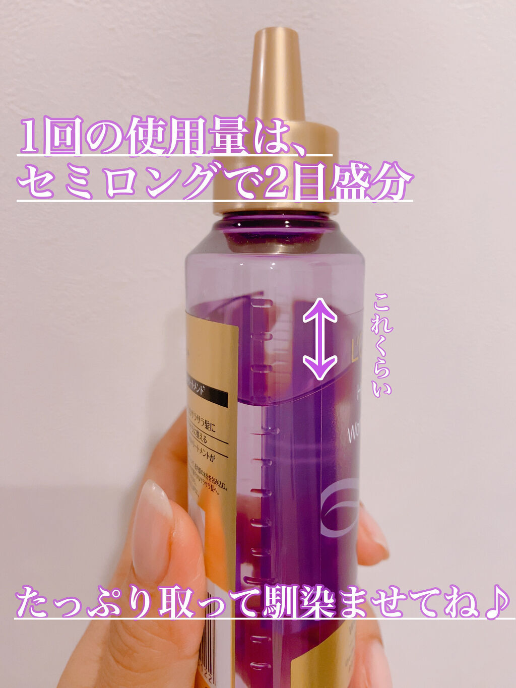 ウォータートリートメント/ロレアル パリ/洗い流すヘアトリートメントを使ったクチコミ（2枚目）