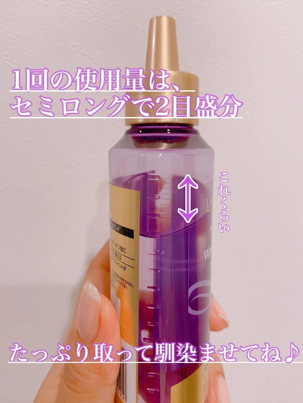 ウォータートリートメント/ロレアル パリ/洗い流すヘアトリートメントを使ったクチコミ(2枚目)