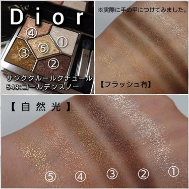 【旧】サンク クルール クチュール/Dior/アイシャドウパレットを使ったクチコミ（3枚目）