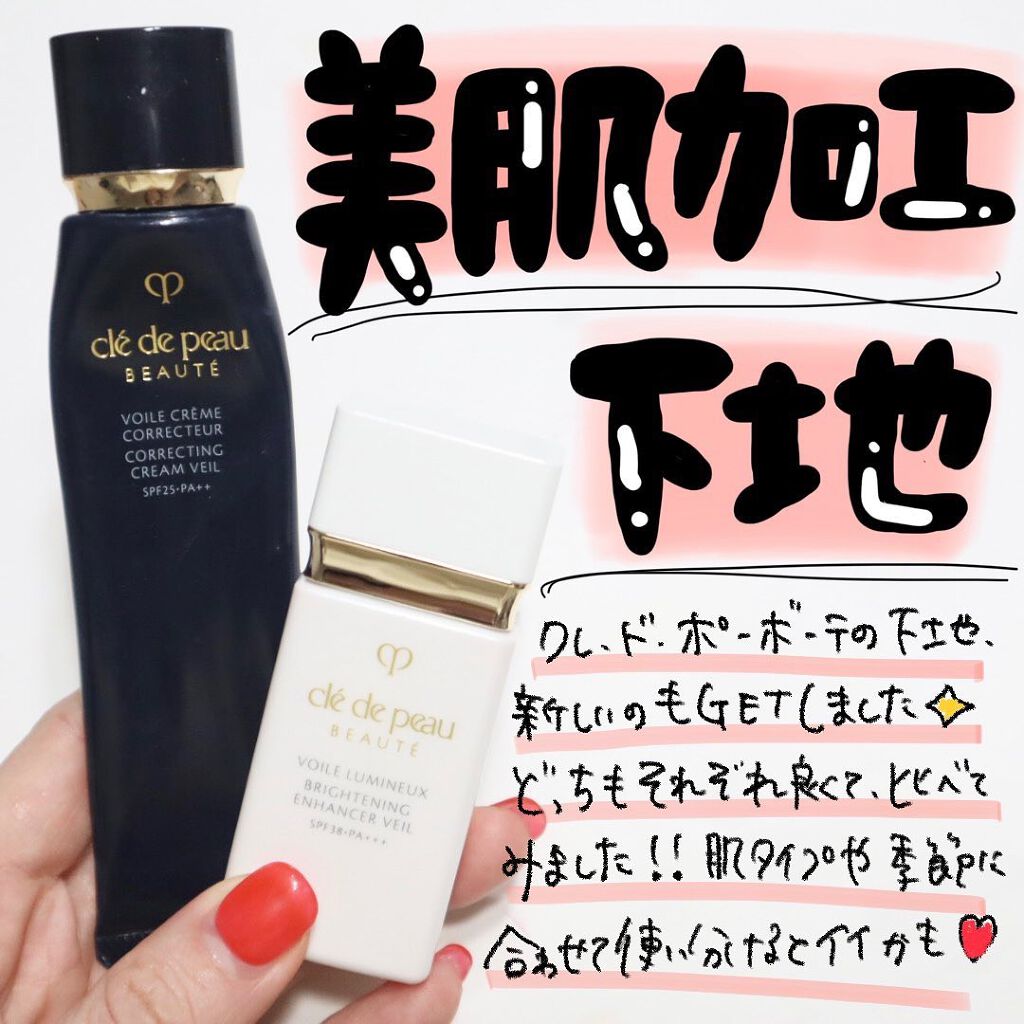 ヴォワールコレクチュールn/クレ・ド・ポー ボーテ/化粧下地を使ったクチコミ(1枚目)