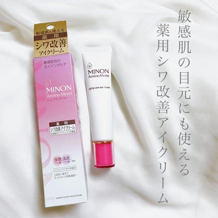 ミノン アミノモイスト エイジングケア アイクリーム/ミノン/アイケア・アイクリームを使ったクチコミ(2枚目)