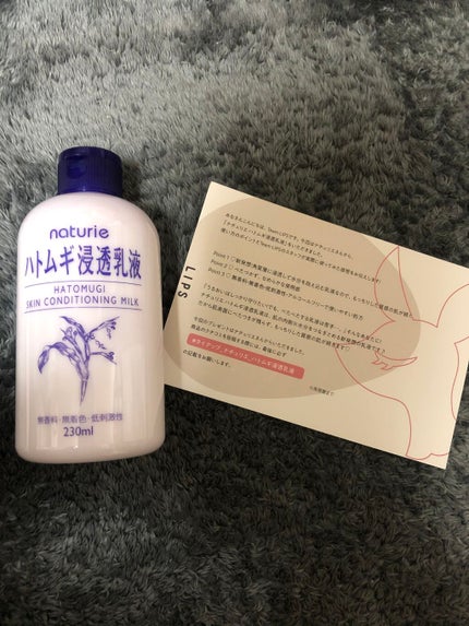 ハトムギ浸透乳液(ナチュリエ スキンコンディショニングミルク)/ナチュリエ/乳液を使ったクチコミ(1枚目)
