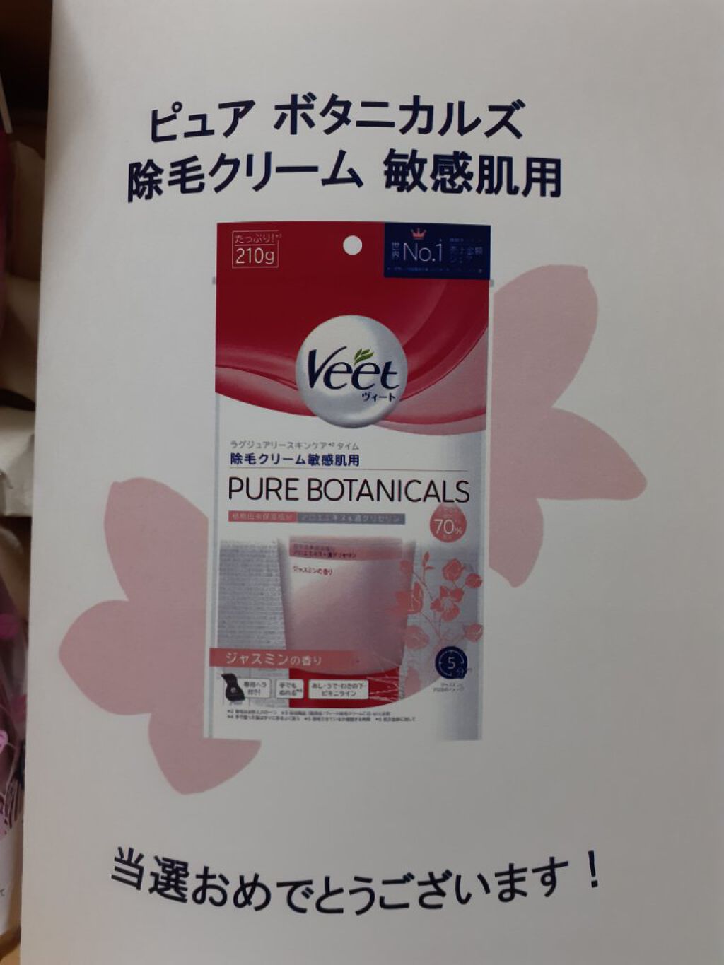 ボタニカルズ 除毛クリーム 敏感肌用/Veet/除毛クリームを使ったクチコミ（2枚目）