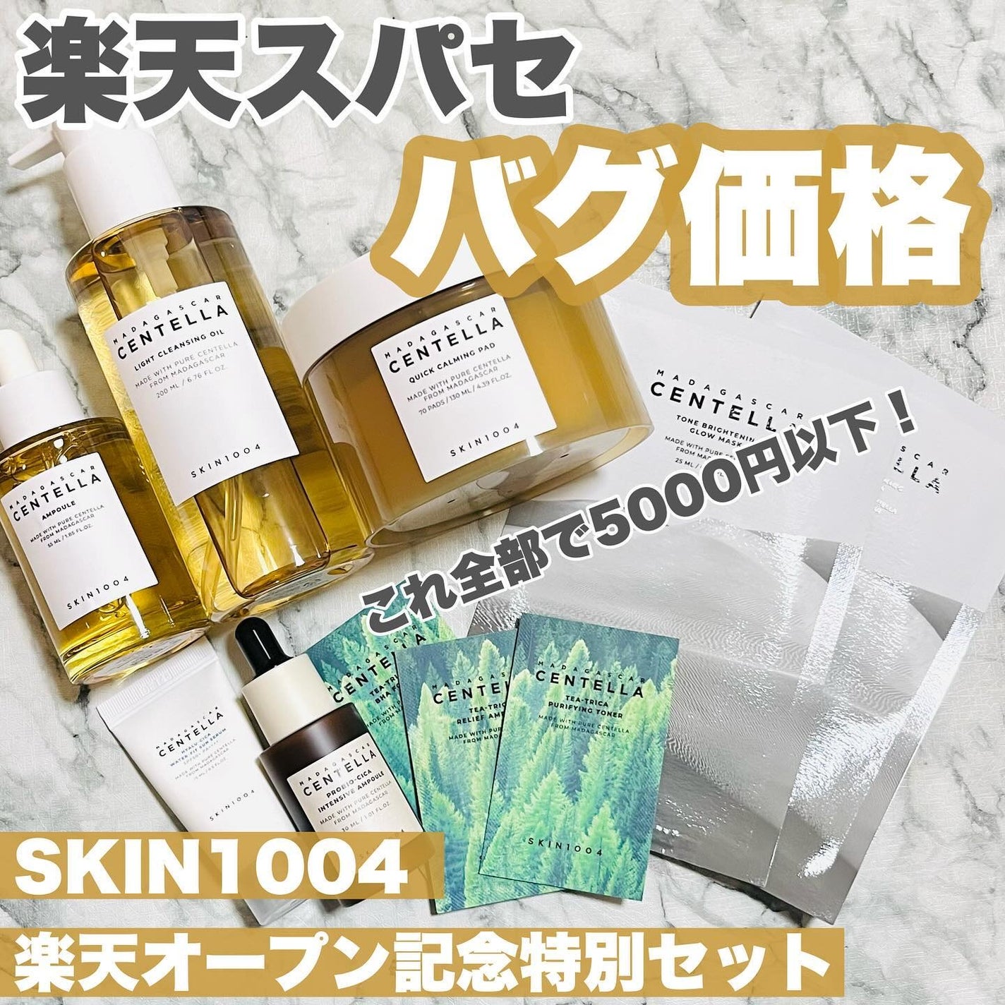 センテラ アンプル/SKIN1004/美容液を使ったクチコミ(1枚目)