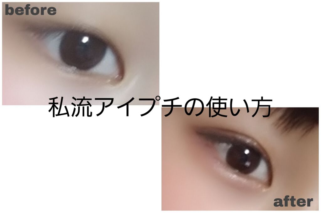 【旧品】オリシキ アイリッドスキンフィルム/D-UP/二重まぶた用アイテムを使ったクチコミ(1枚目)