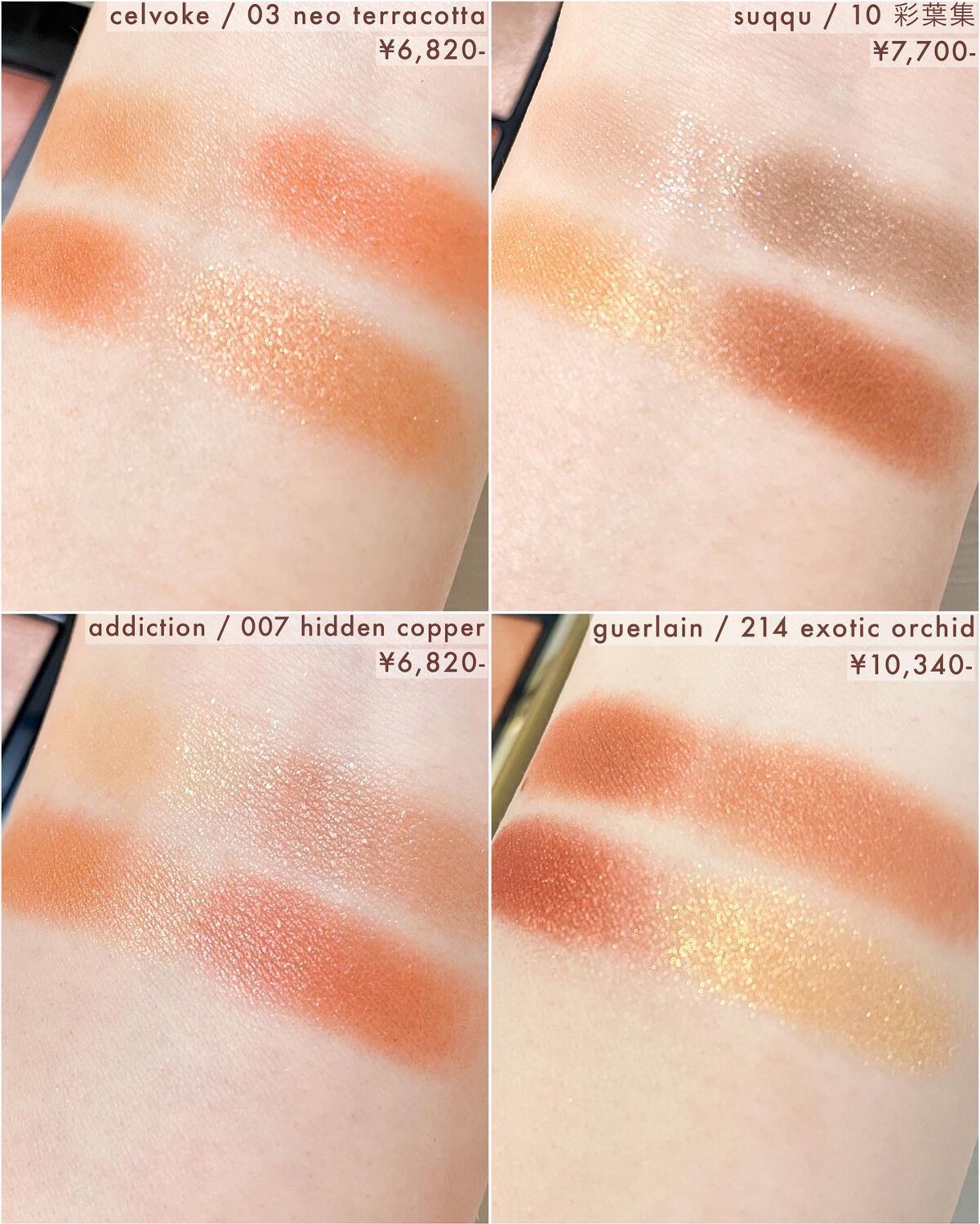 シグニチャー カラー アイズ/SUQQU/アイシャドウパレットを使ったクチコミ(3枚目)