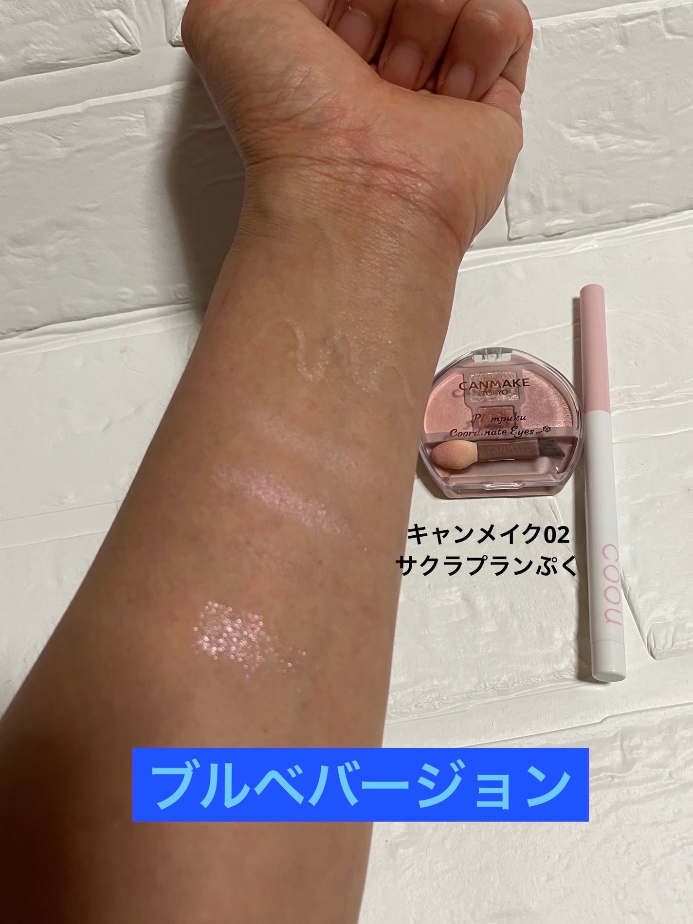 涙袋コンシーラー(ステックアイシャドウ)/coou/ペンシルコンシーラーを使ったクチコミ(6枚目)
