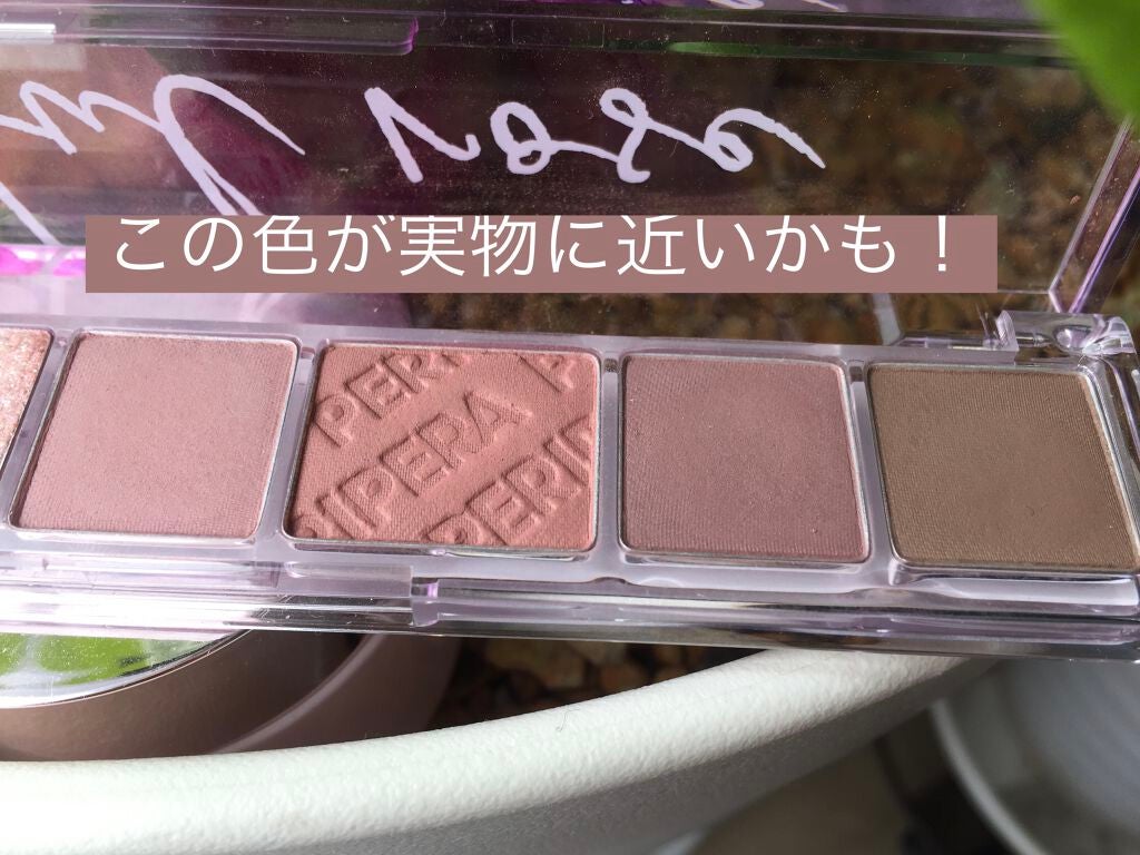 オール テイク ムード パレット(24AD)/PERIPERA/アイシャドウパレットを使ったクチコミ(8枚目)