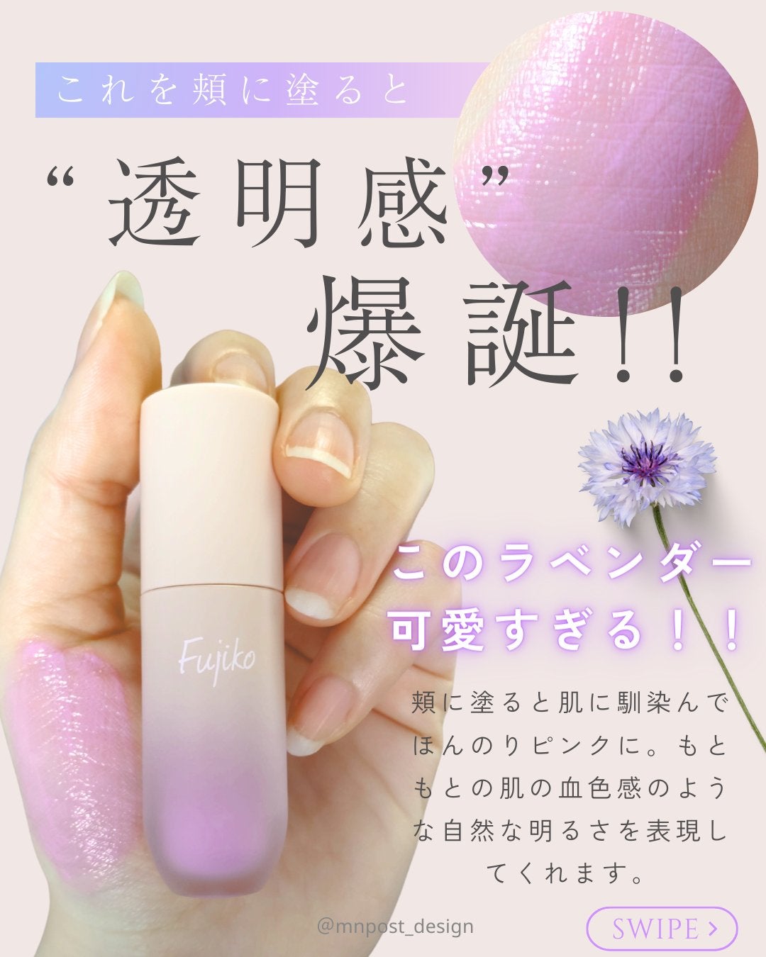 ⽔彩チーク/Fujiko/リキッドチークを使ったクチコミ(3枚目)