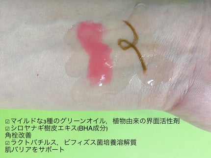 グリーンディープクレンジングオイル/Dr.G/オイルクレンジングを使ったクチコミ(2枚目)