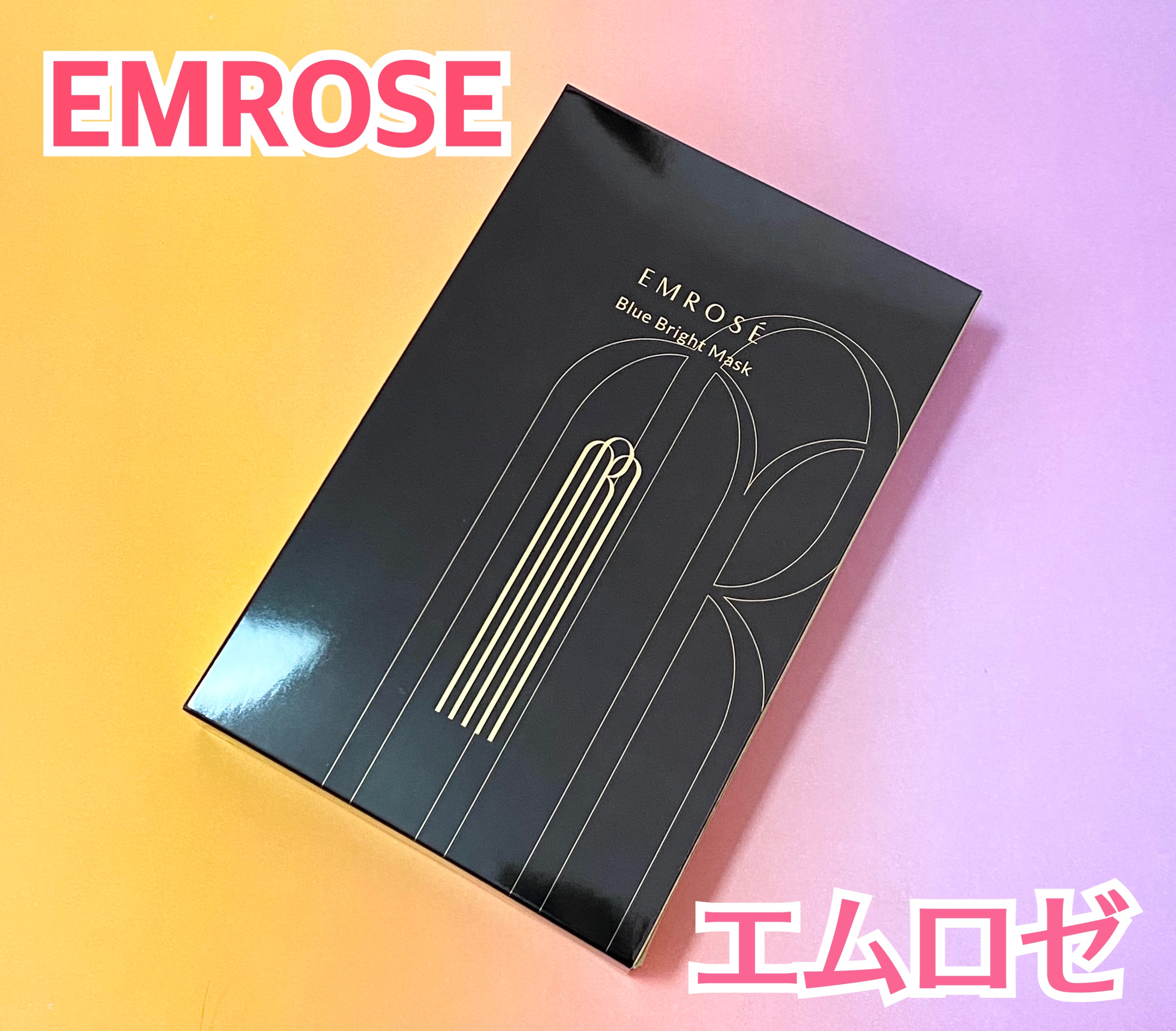 ブルーブライトマスク/EMROSÉ/シートマスク・パックを使ったクチコミ（1枚目）