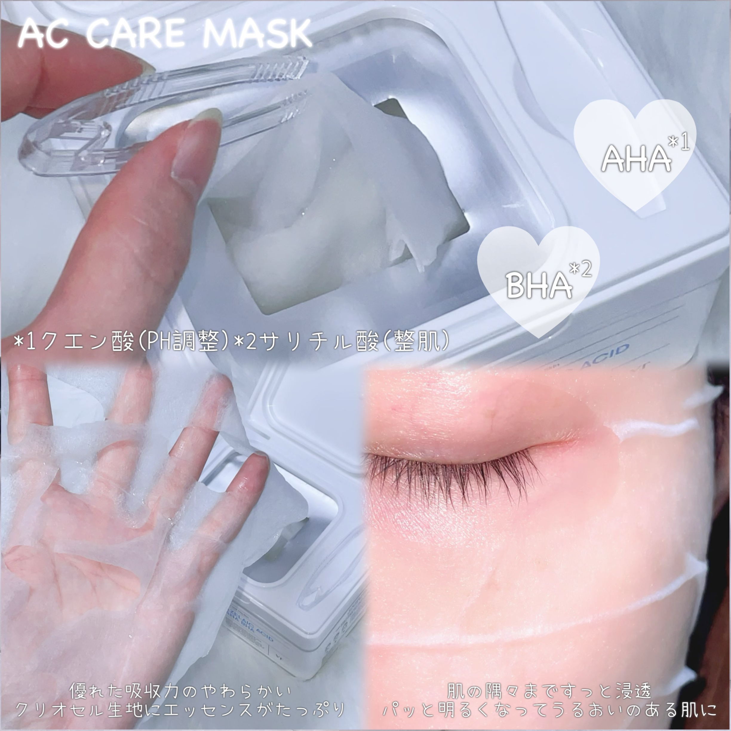 AZケア マスク/VT/シートマスク・パックを使ったクチコミ（2枚目）