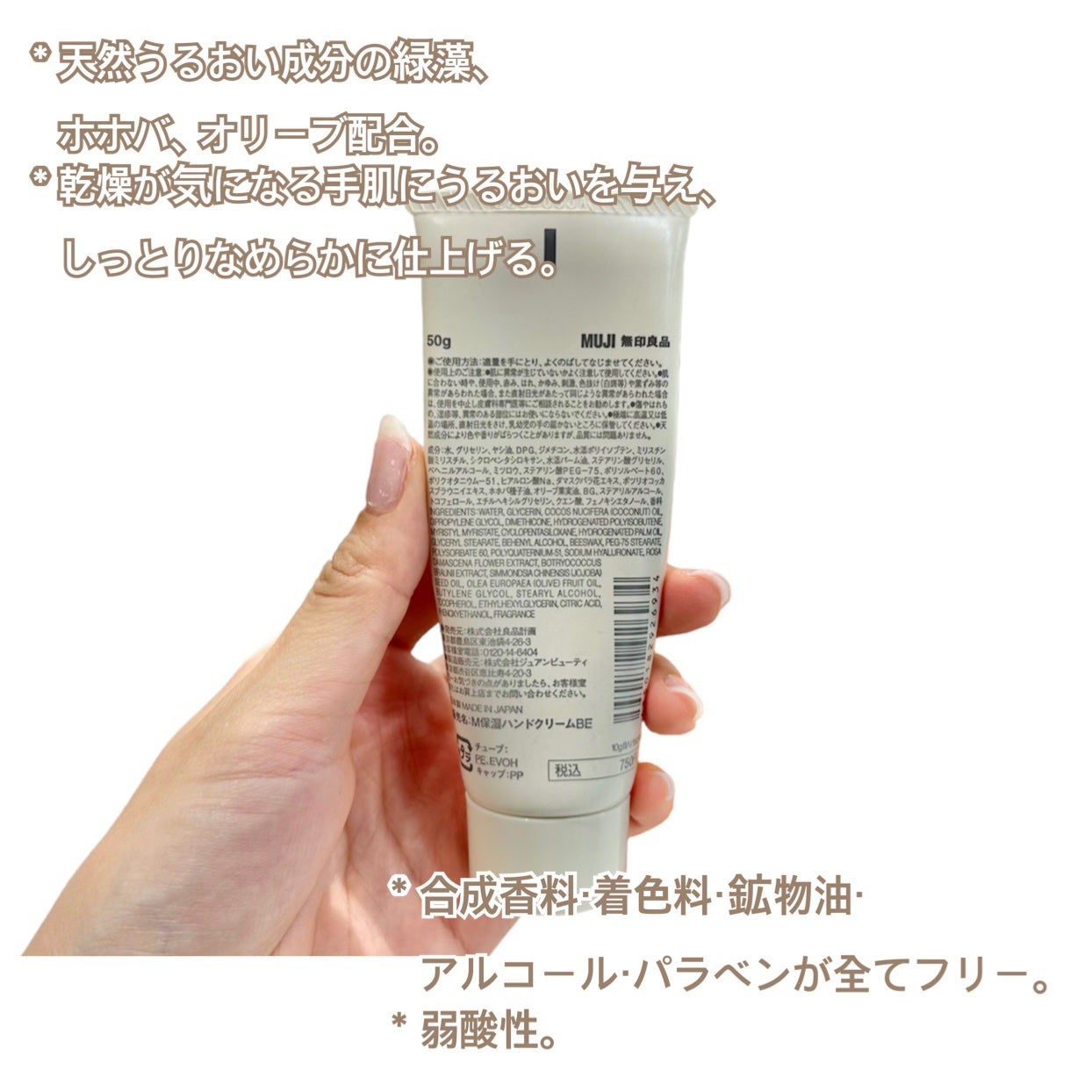 3種の植物オイル ハンドクリーム/無印良品/ハンドクリームを使ったクチコミ(3枚目)