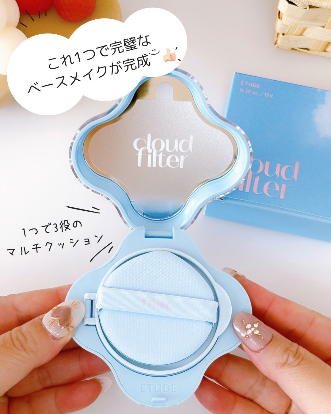 クラウドフィルタークッション/ETUDE/クッションファンデーションを使ったクチコミ(1枚目)
