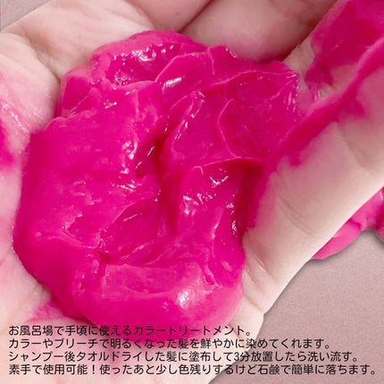 tottimo!ディップカラー/アイケイ/ヘアカラーを使ったクチコミ(2枚目)