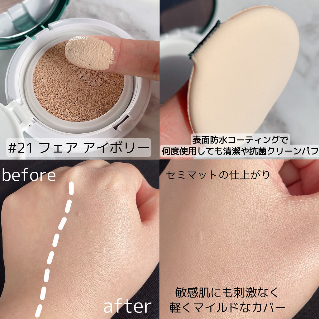 スーパーシカクッション/MEDICUBE/クッションファンデーションを使ったクチコミ（2枚目）
