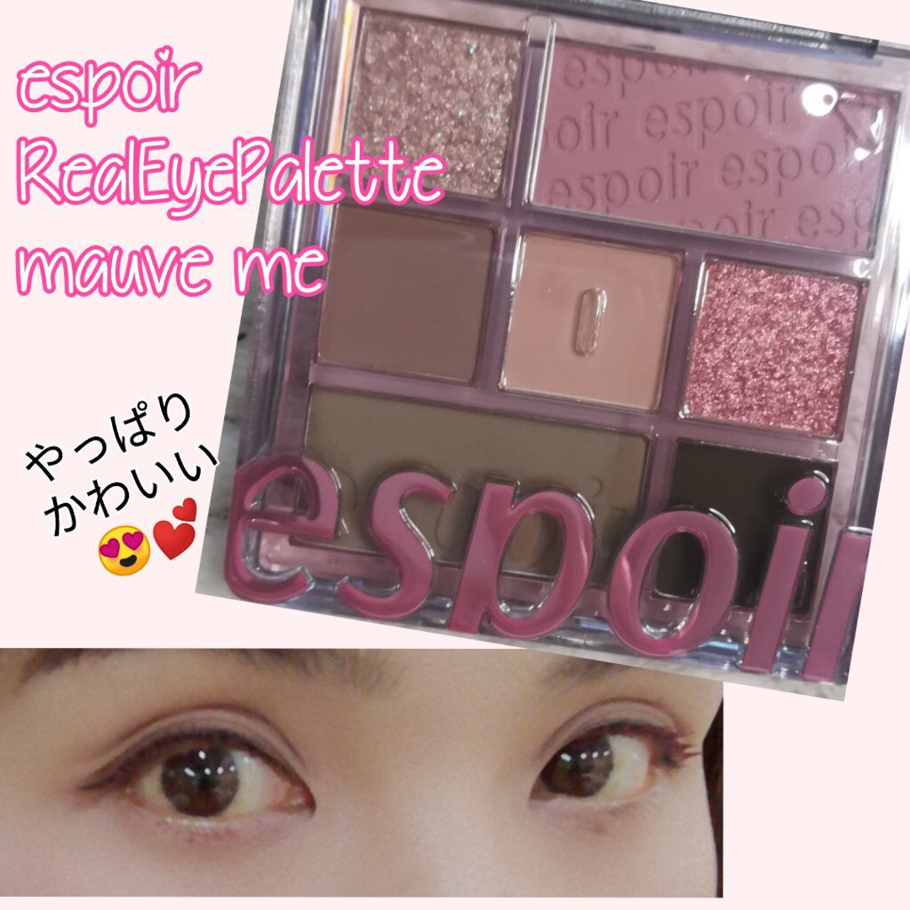 リアルアイパレット/espoir/マルチパレットを使ったクチコミ（1枚目）