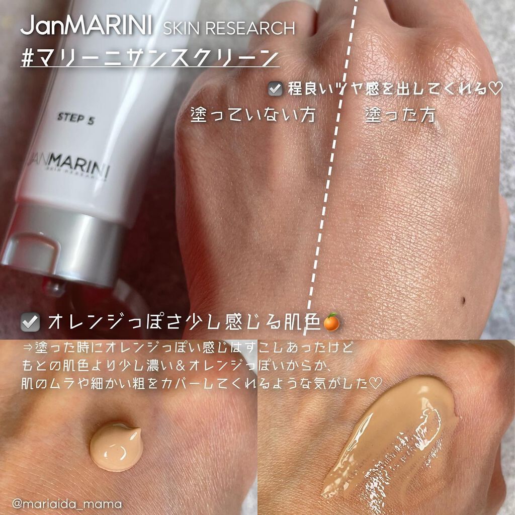 マリーニサンスクリーン/Jan Marini SKIN RESEARCH/日焼け止め・UVケアを使ったクチコミ(3枚目)