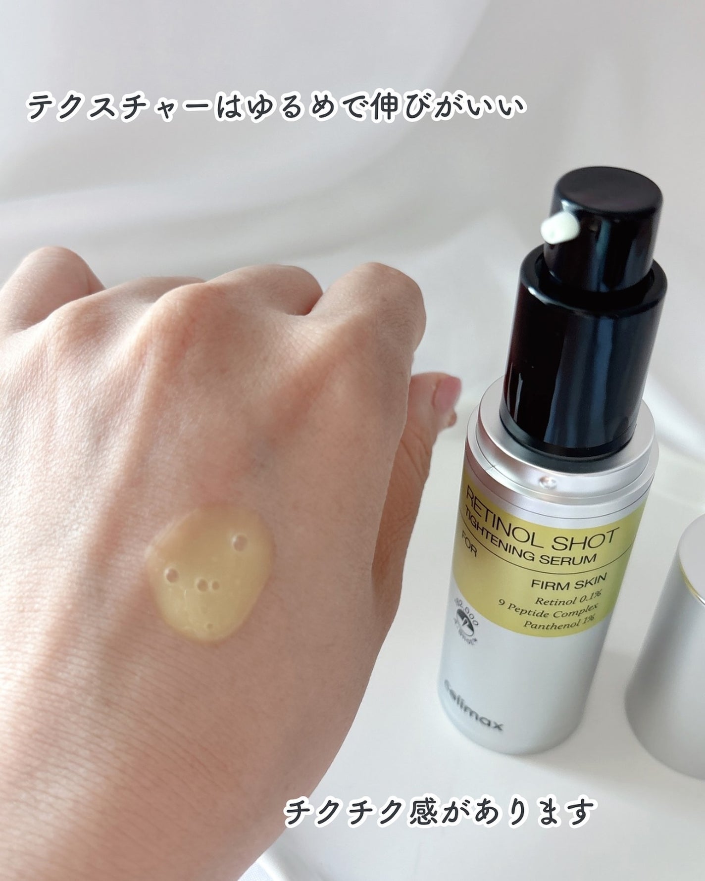 THE ビタA レチノールショット タイトニングセラム /celimax/美容液を使ったクチコミ(5枚目)