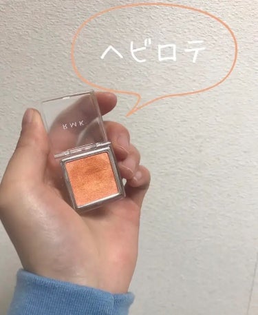 RMK
インジーニアス パウダーアイズ N
10　オレンジ

ここ最近毎日使っているおすすめアイシャドウです！✨

ベースで薄づきのラメを広げてからこのRMKインジーニアス パウダーアイズ Nを目元を囲