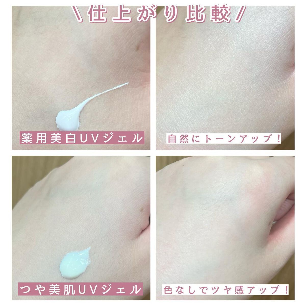 ブライトニングUV ジェル N/アネッサ/化粧下地を使ったクチコミ(4枚目)