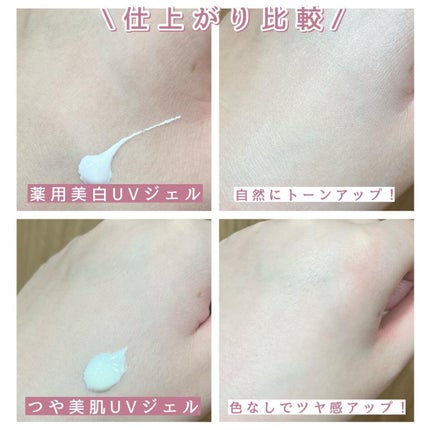 ブライトニングUV ジェル N/アネッサ/化粧下地を使ったクチコミ(4枚目)